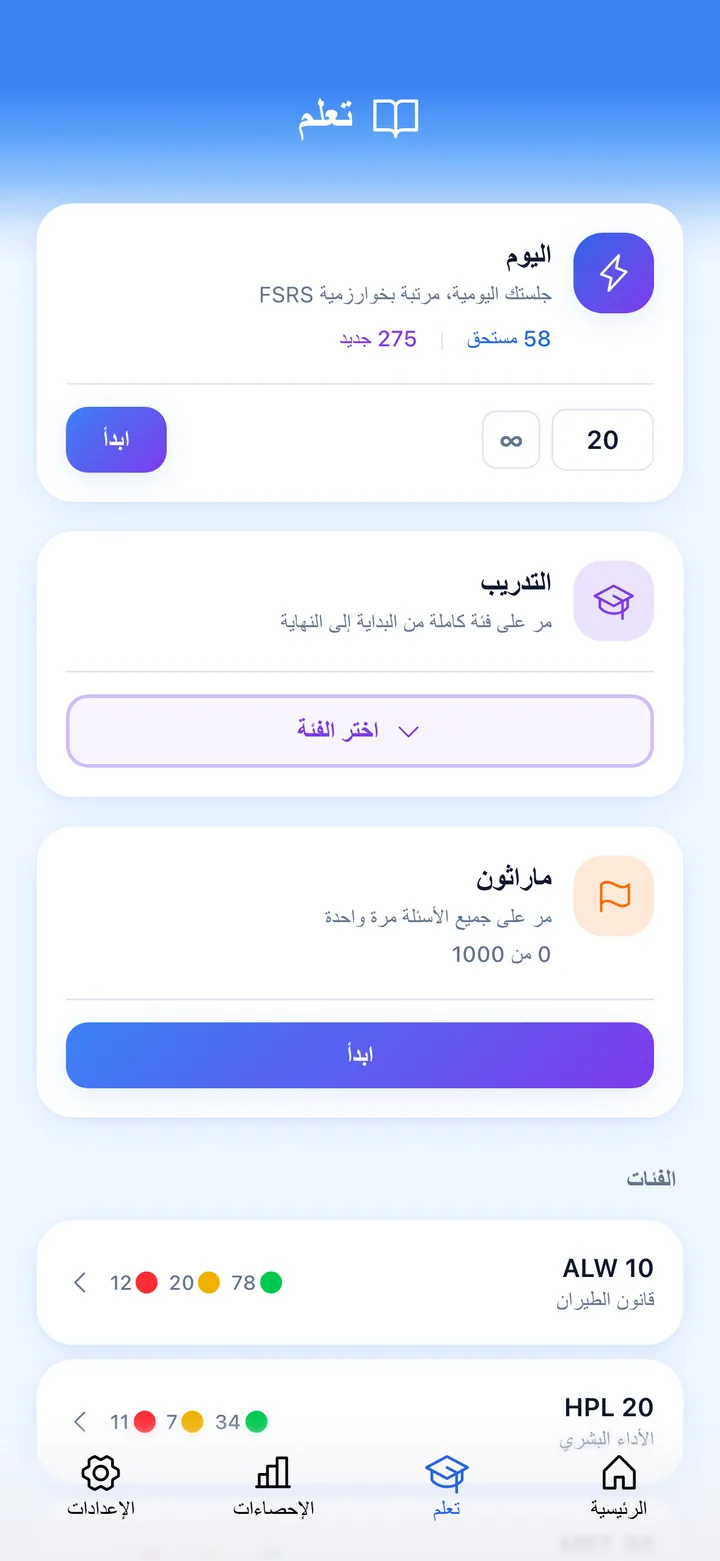 Quiz screen with ECQB question and rating buttons