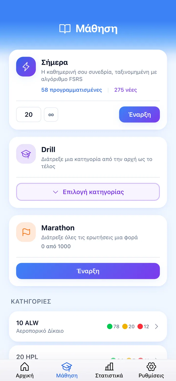Οθόνη quiz με ερώτηση ECQB και κουμπιά αξιολόγησης