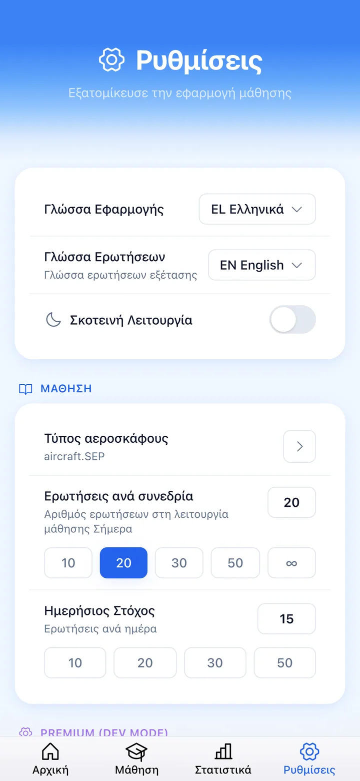Πλήρως διαμορφώσιμο