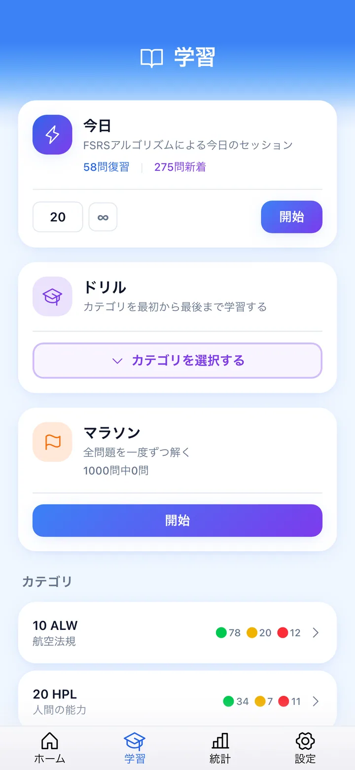 ECQB問題と評価ボタンが表示されたクイズ画面