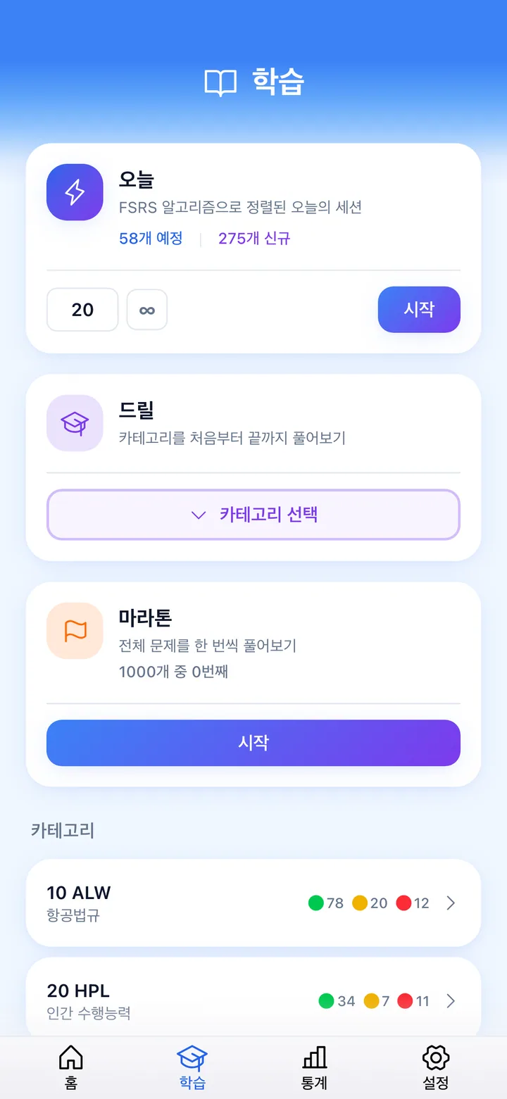ECQB 문제와 평가 버튼이 표시된 퀴즈 화면