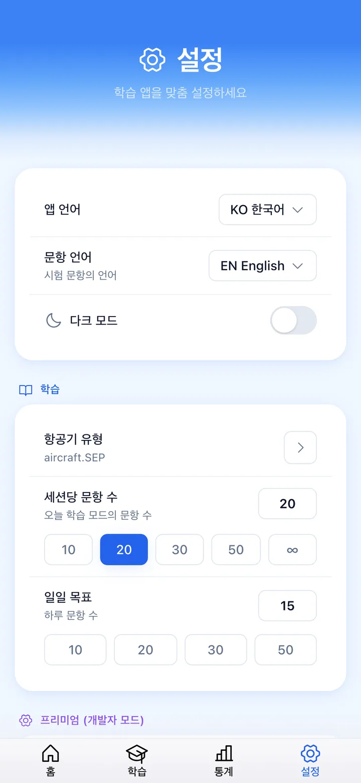 완전히 설정 가능