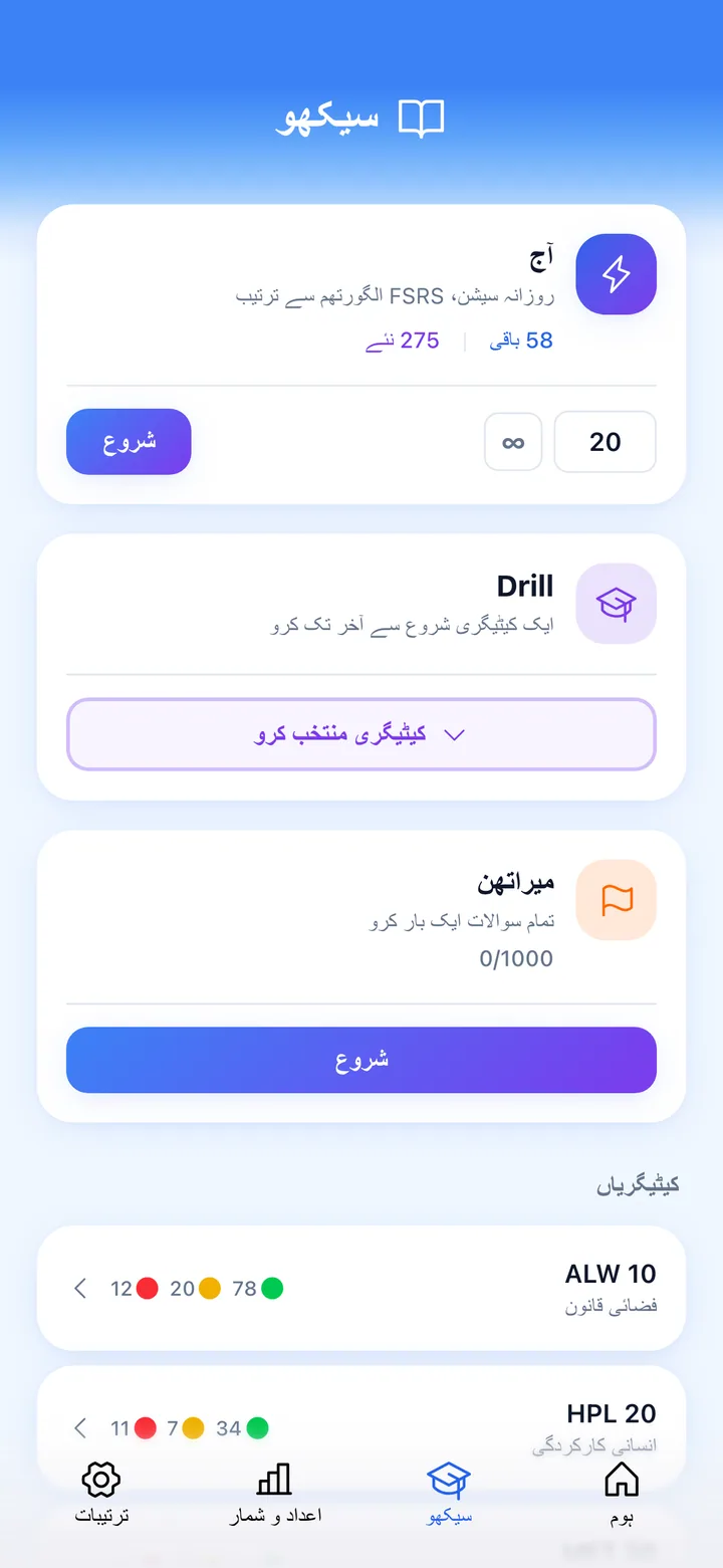 Quiz screen with ECQB question and rating buttons